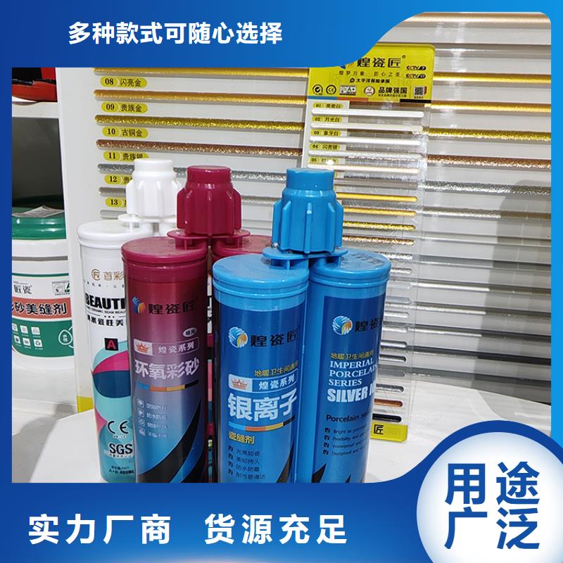 环保美缝剂 发货迅速，为家居添彩